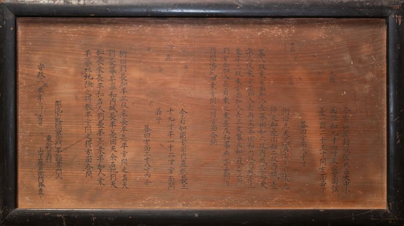 Ioji Temple, Shizuoka, 1779 (Original). - ページ 1