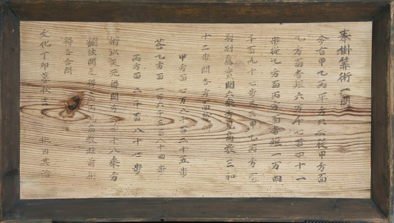 Fukutsu-ji Temple  , Fukui, 1807 (Original). - ページ 1