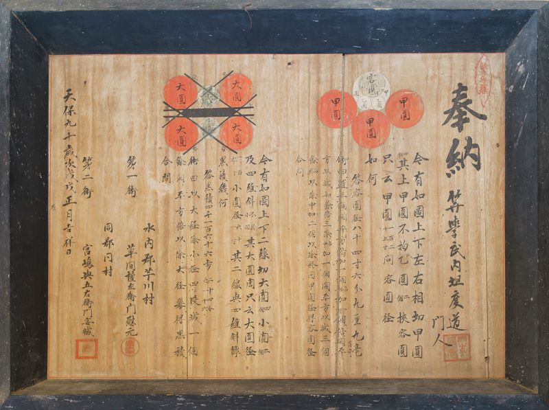 Atagoyama (Betsudo Daitokuji Temple), Nagano, 1838 (Original). - ページ 1