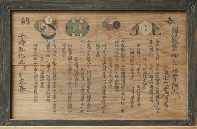 Kashima Shrine, Miyagi, 1848 (Original). - ページ 1