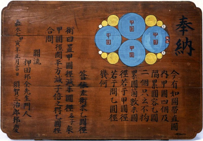 Jisso-in Temple, Tokyo, 1854 (Original). - ページ 1