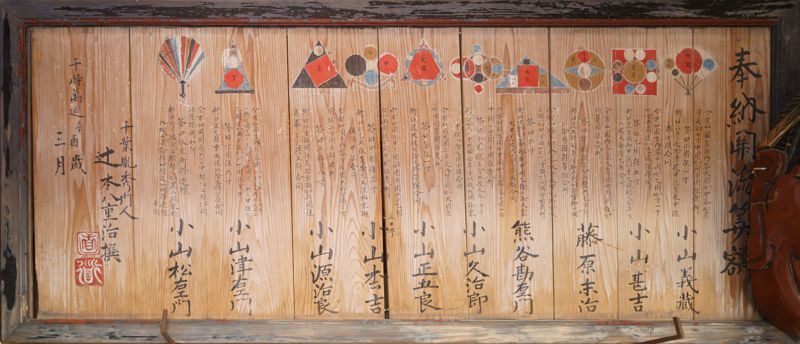 Haguro Shrine, Miyagi, 1861 (Original). - ページ 1