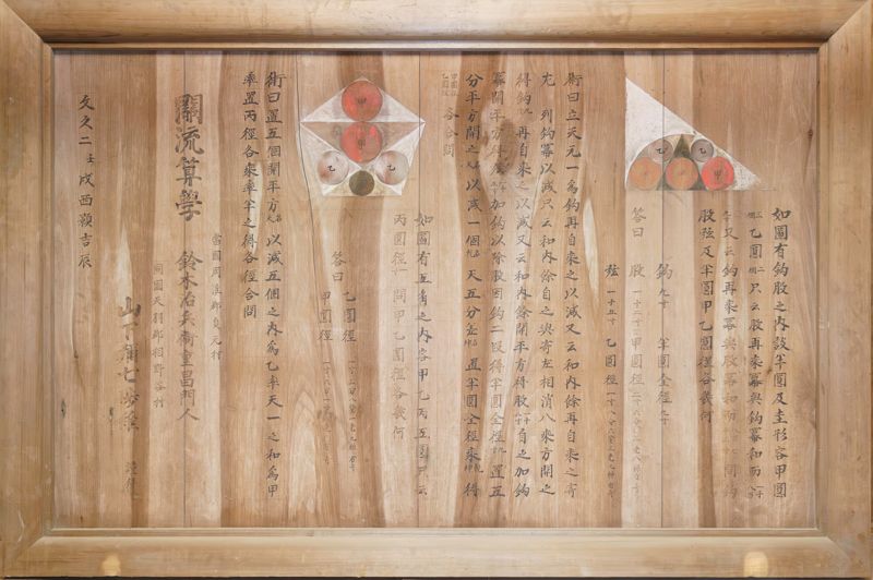 Azuma Shrine, Chiba, 1862 (Original). - ページ 1