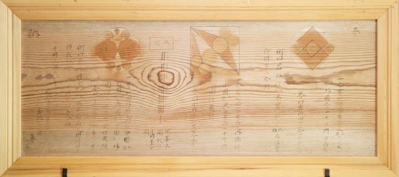 Toseiji Yakushido, Iwate, 1865 (Original). - ページ 1