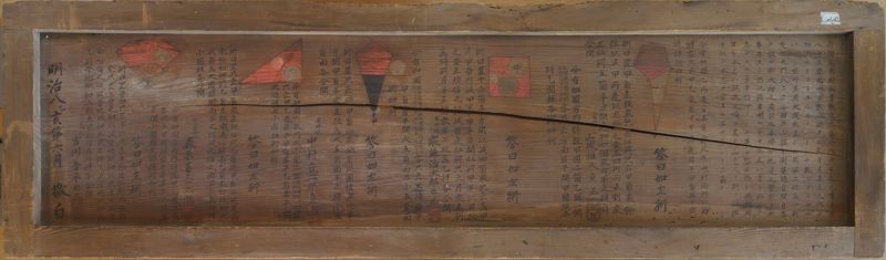 Asuhayama Shrine, Okayama, 1875 (Original). - ページ 1