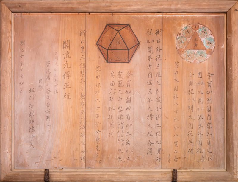 Azuma Shrine, Chiba, 1877 (Original). - ページ 1