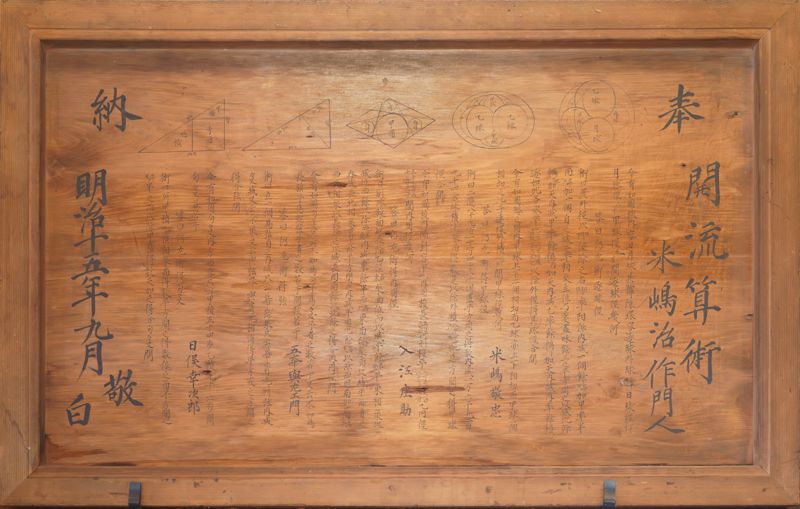 Zenpukuji, Toyama, 1882 (Original). - ページ 1
