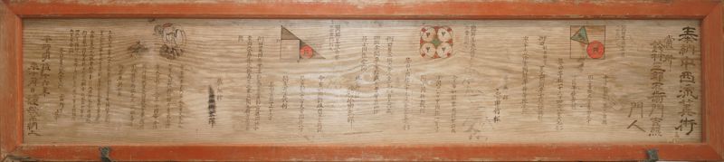 Isekisan Shrine, Hyogo, 1883 (Original). - ページ 1