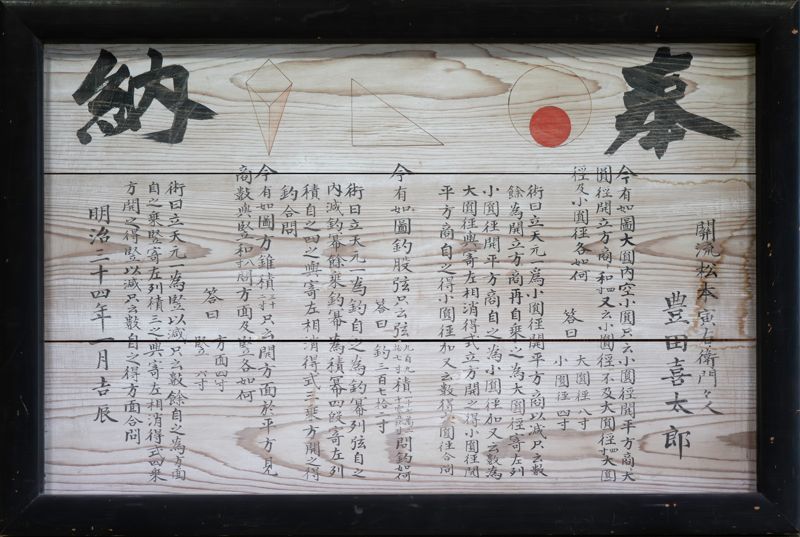 Jorenji Temple, Saitama, 1901 (Original). - ページ 1