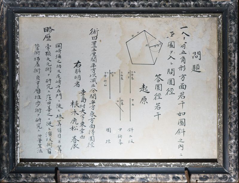 Kōshima Inari Shrine, Okayama, Unknown (Original). - ページ 1